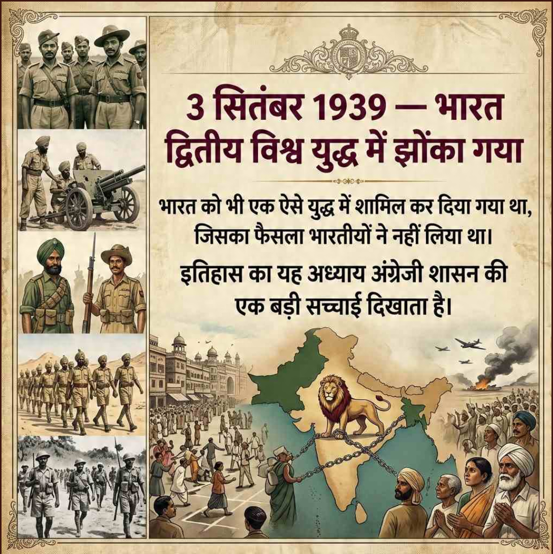 3 Sept दिनविशेष