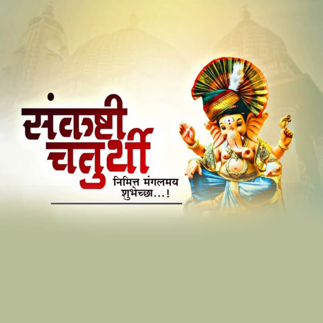 Ganesh Chaturthi