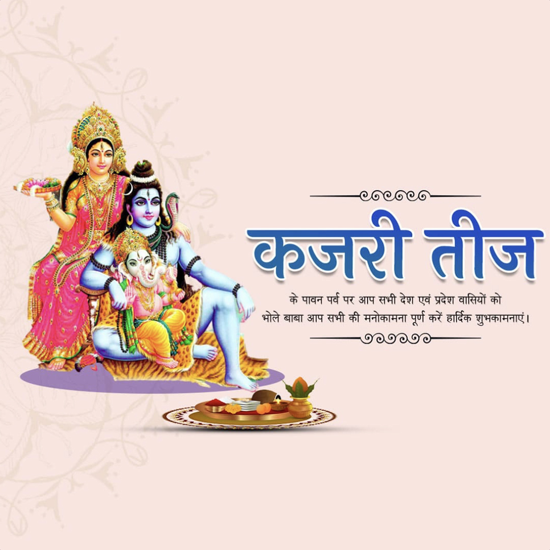 Kajari Teej