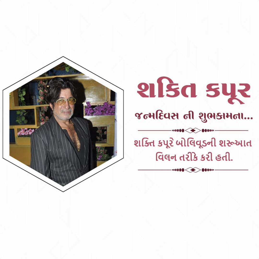 Shakti Kapoor Birthday