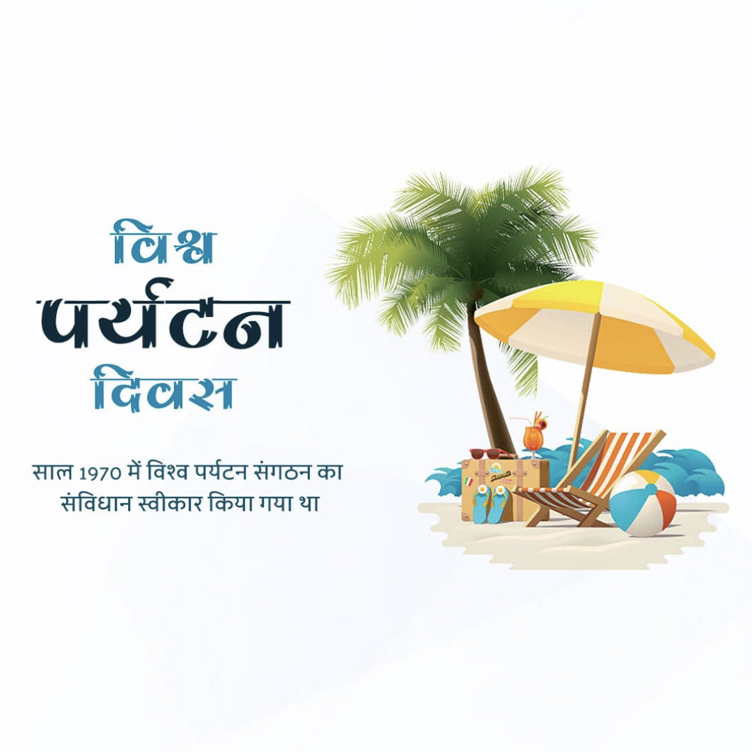 World Tourism Day