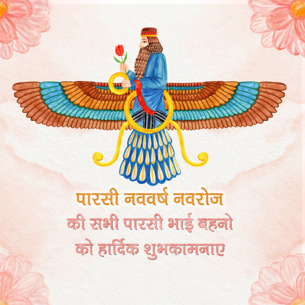 Parsi New Year