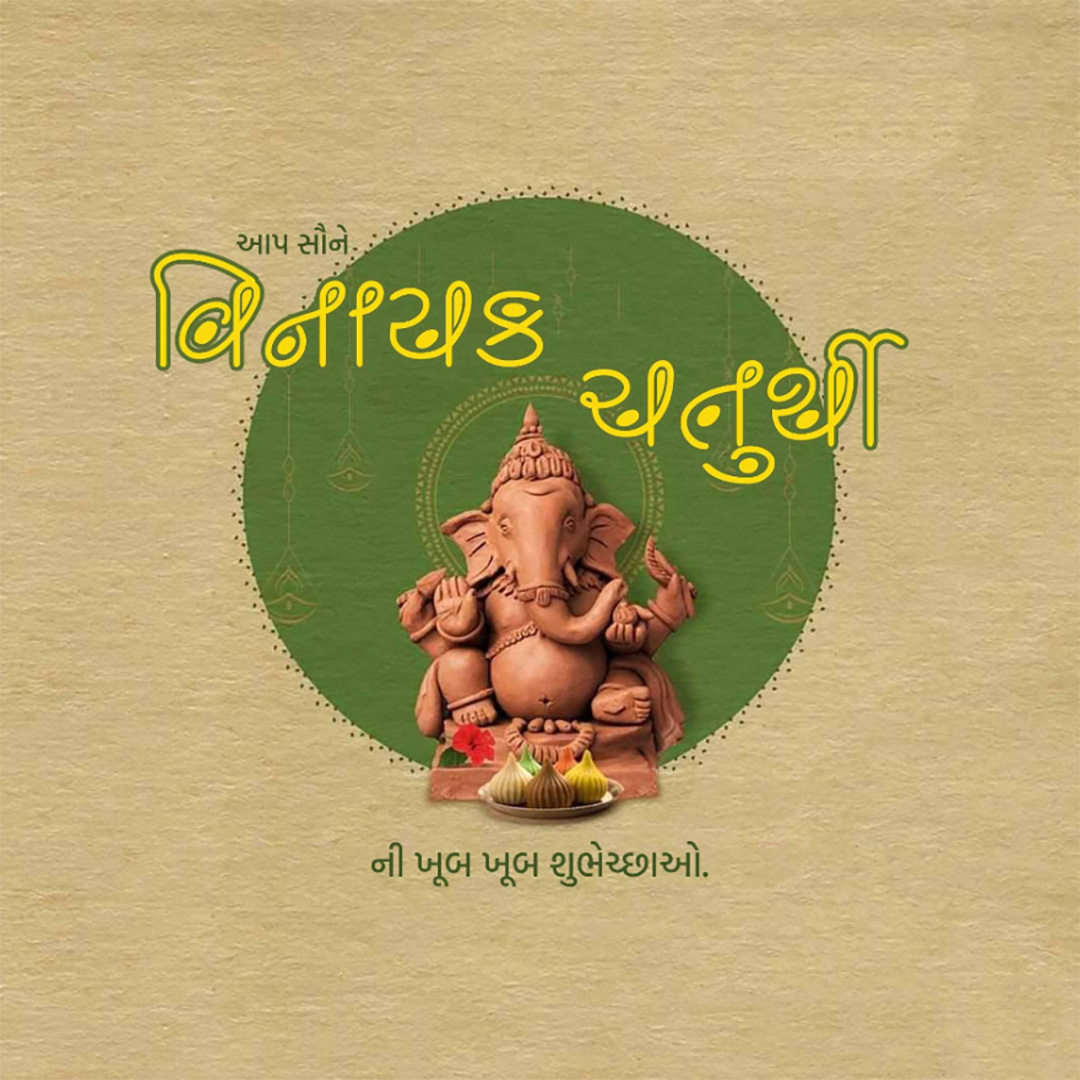 Vinayak Chaturthi