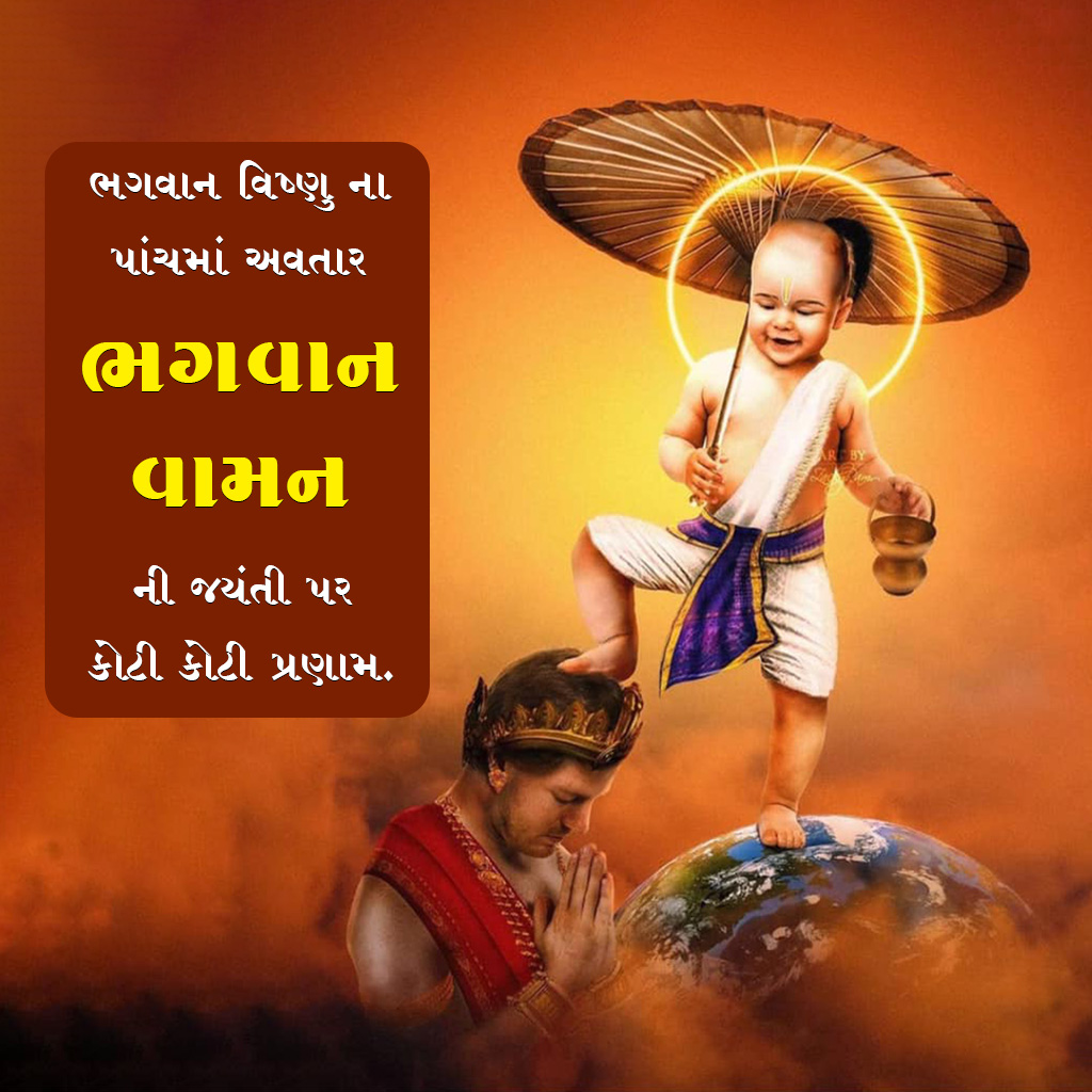 Vamana Jayanti