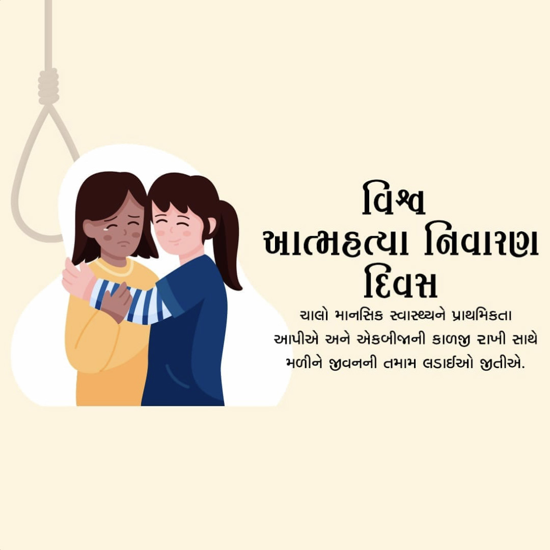 World Suicide Prevention Day
