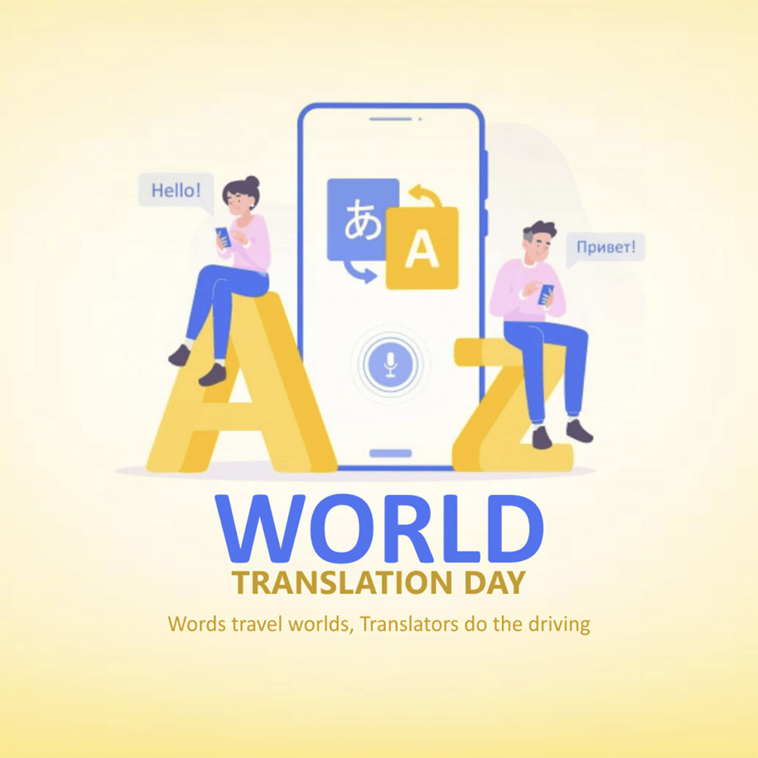 International Translation Day