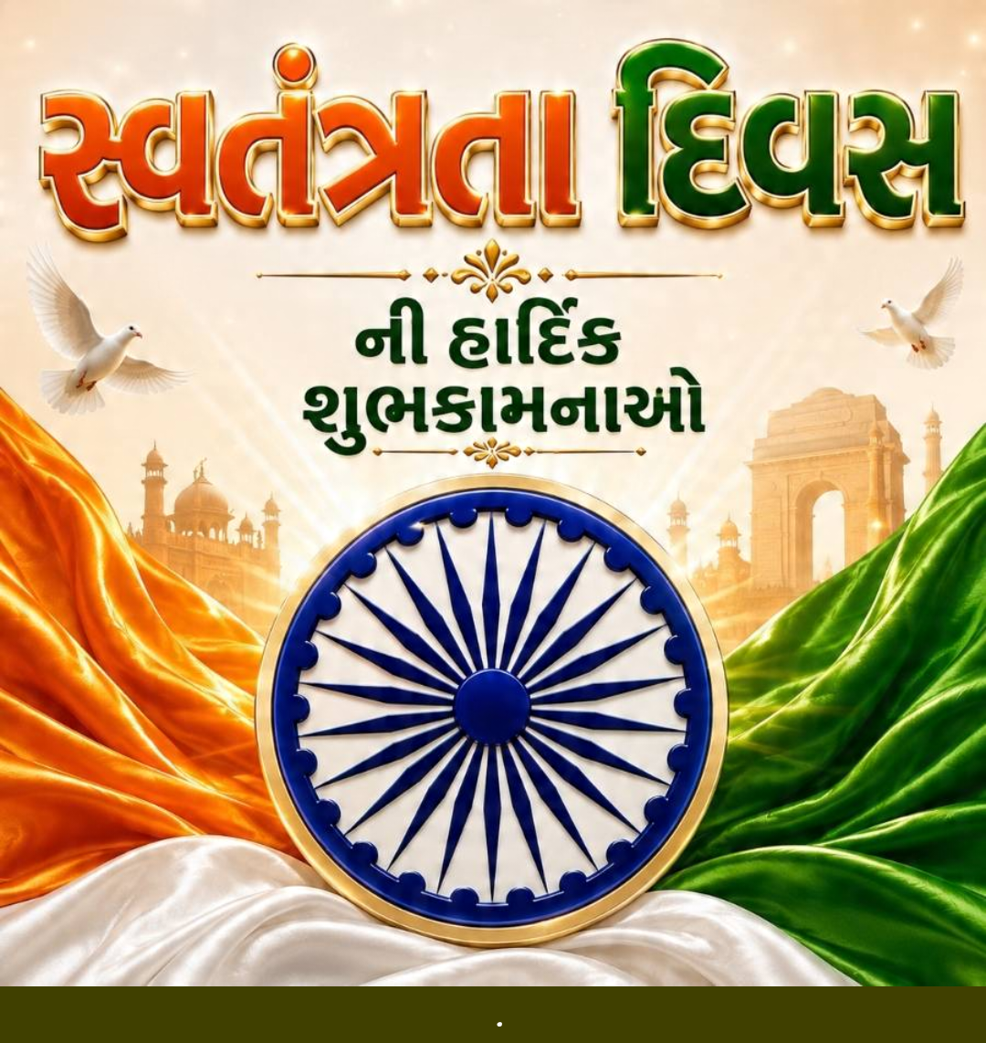 Independence Day
