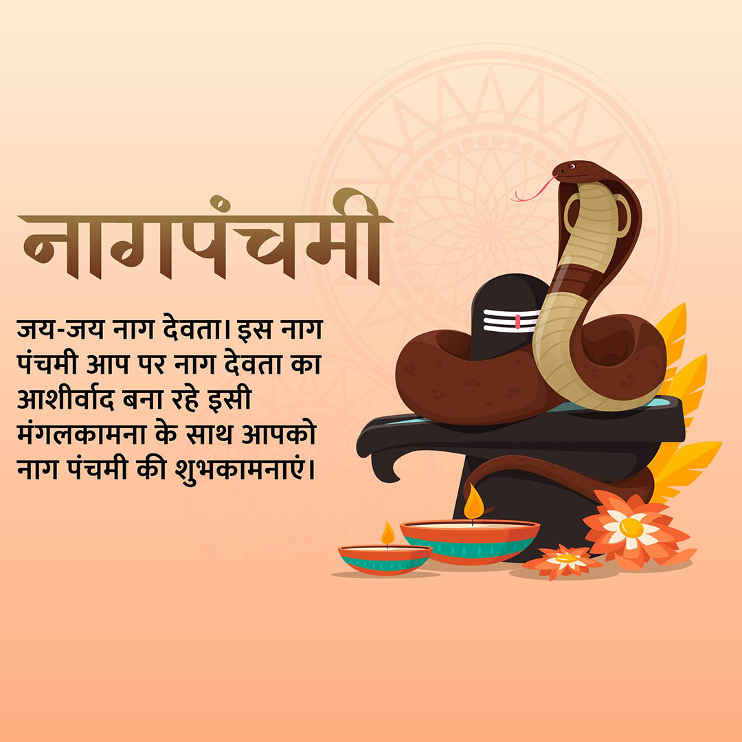 Naag Panchami