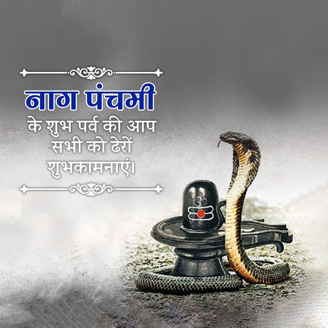 Naag Panchami