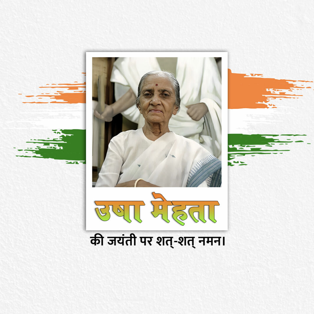 Usha Mehta Death Anniversary