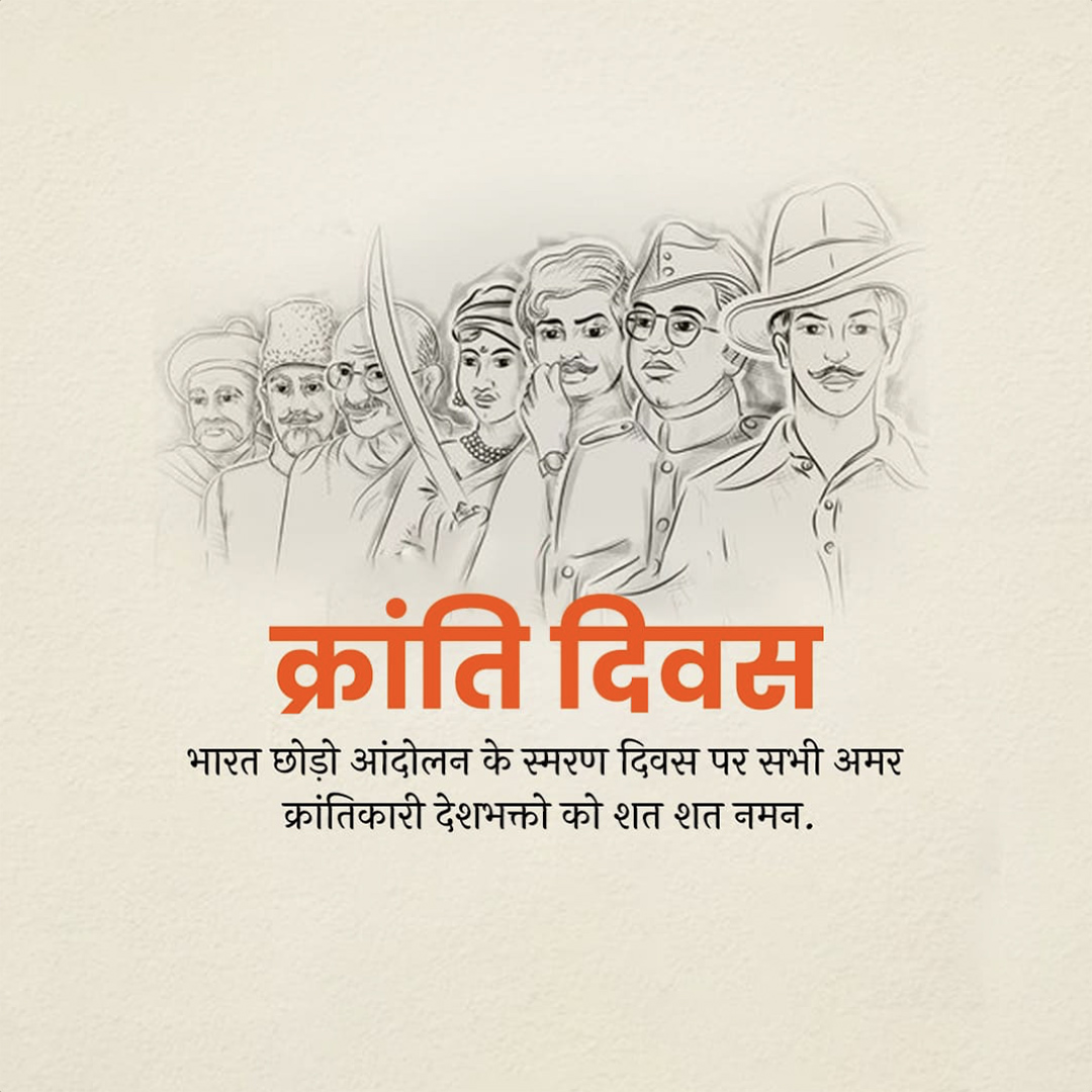 Quit India Day