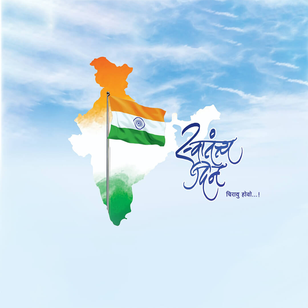Independence Day