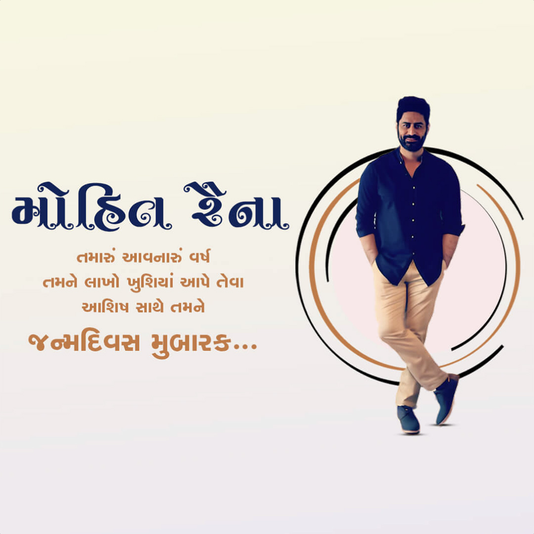 Mohit Raina