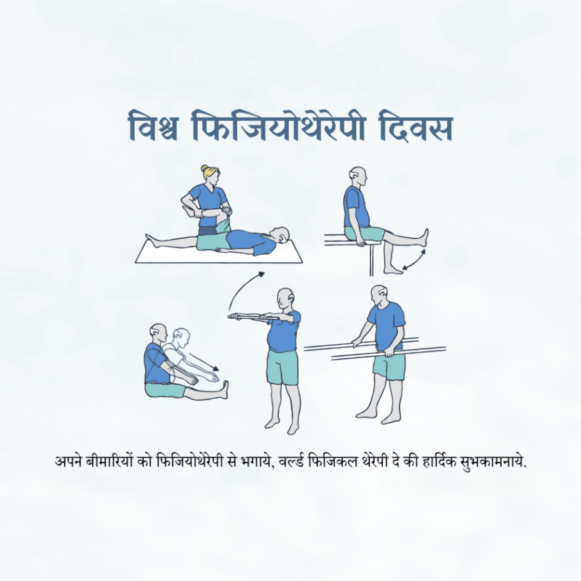 World Physiotherapy Day