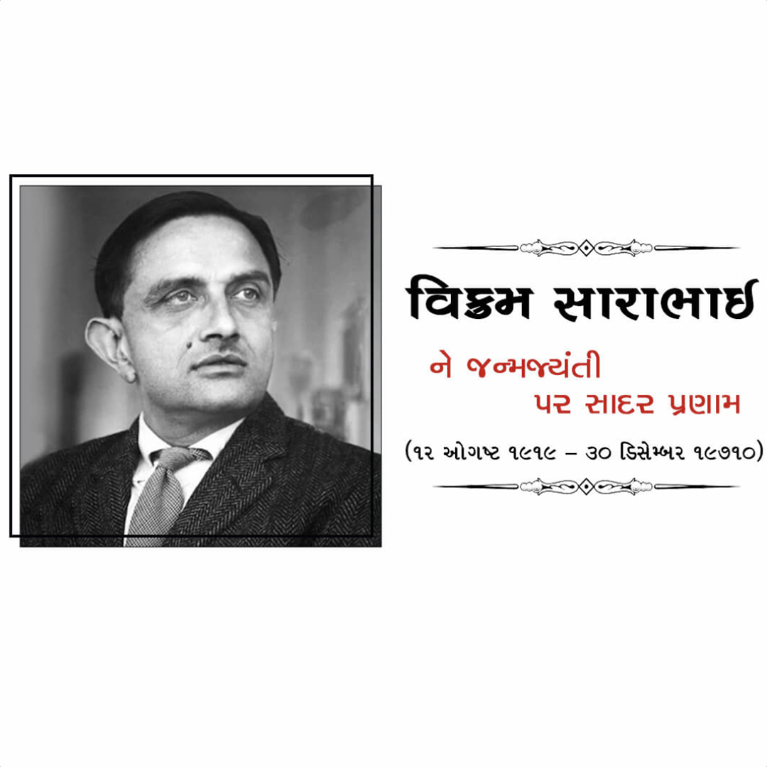 Vikram Sarabhai Birth Anniversary