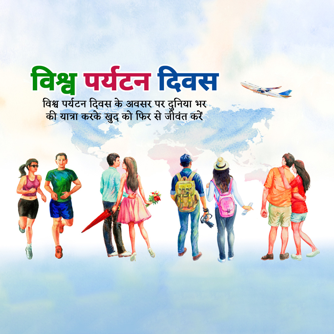 World Tourism Day