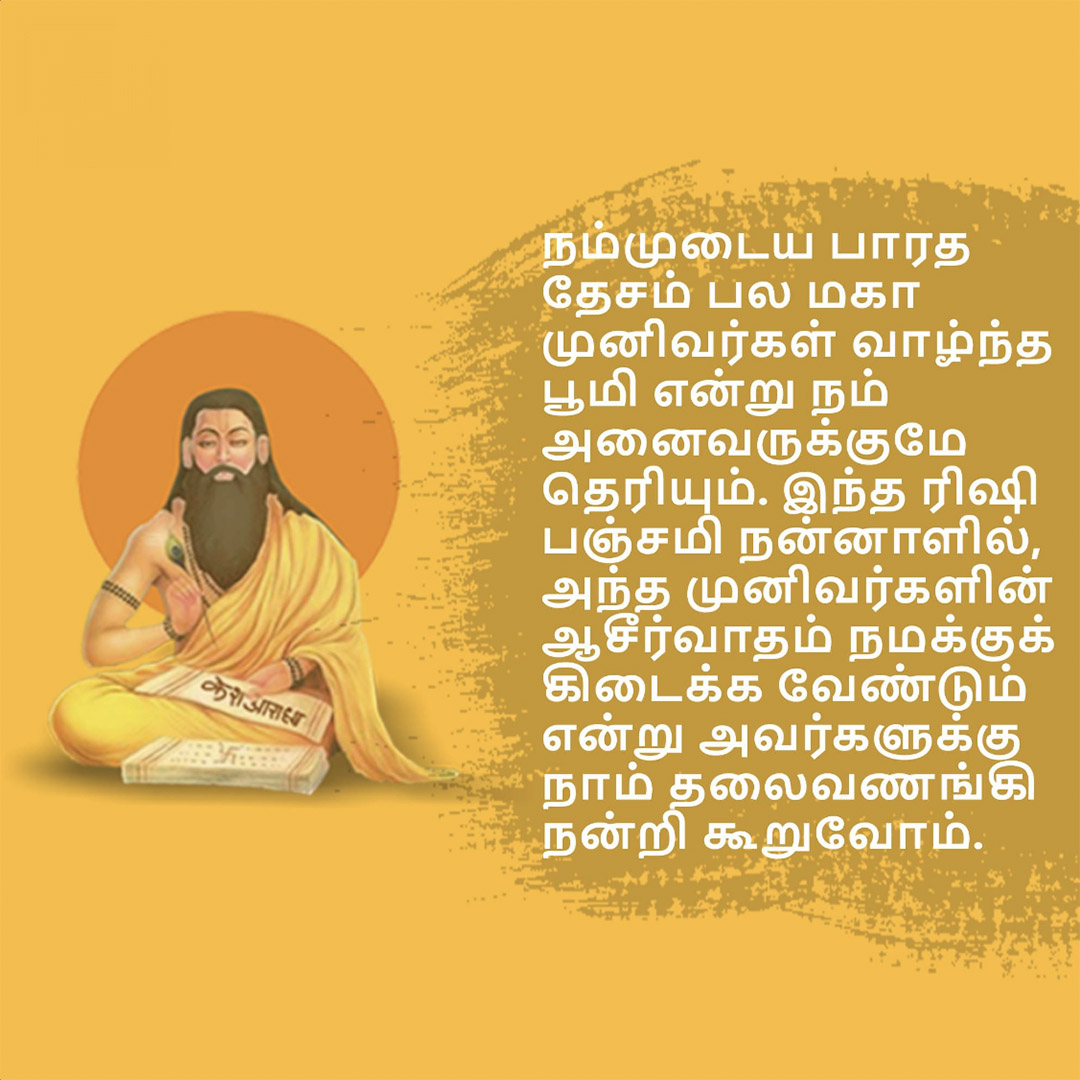 Happy Rishi Panchami