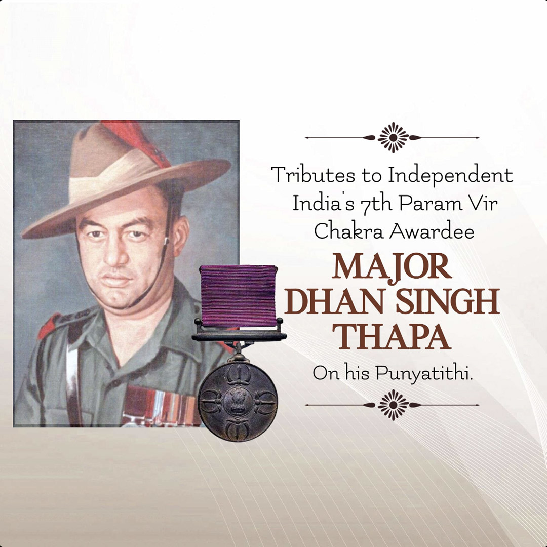 Shri Dhan Singh Thapa Punyatithi