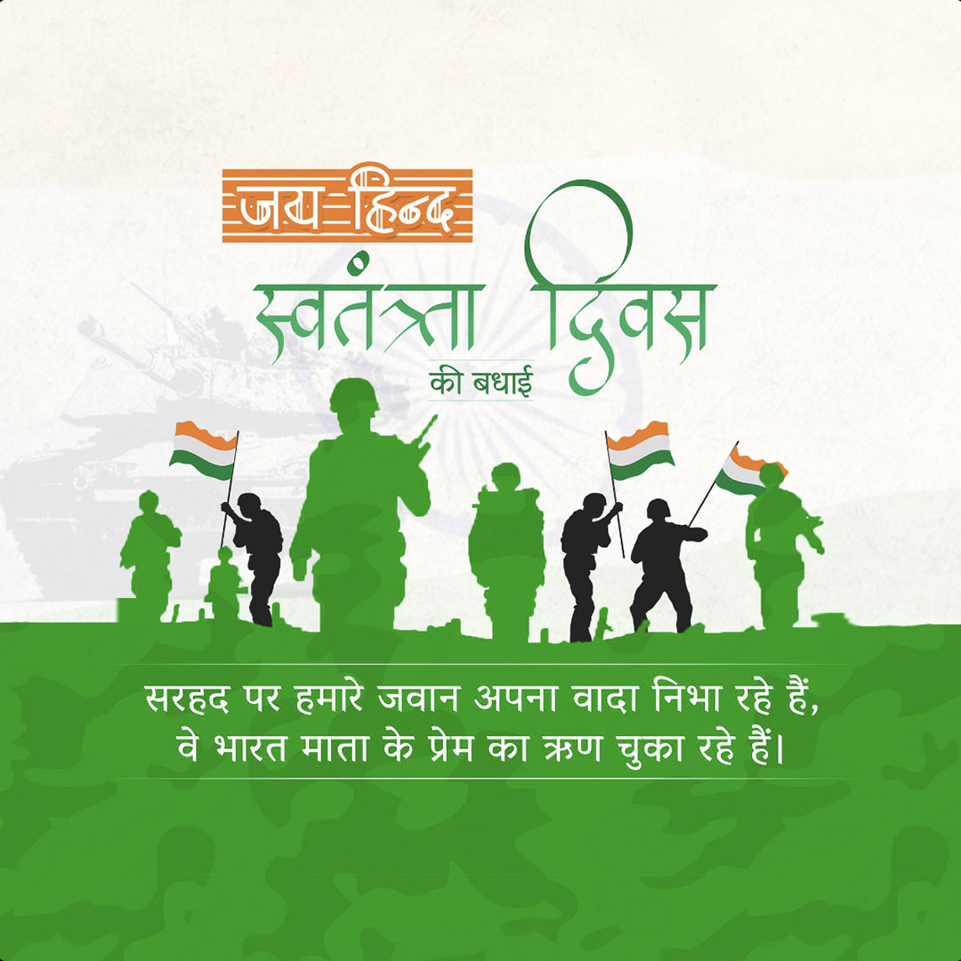 Independence Day