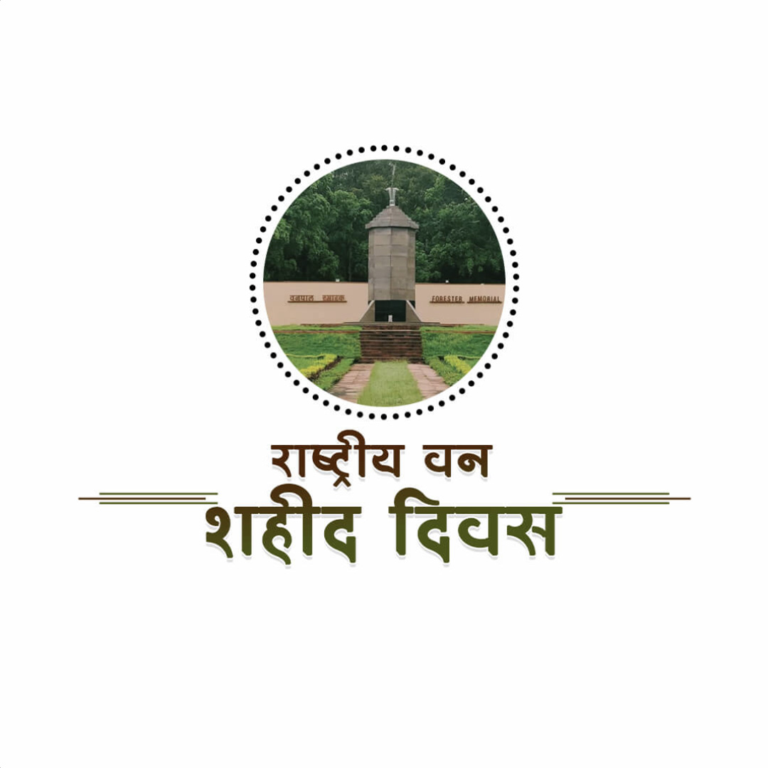 National Forest Martyrs Day