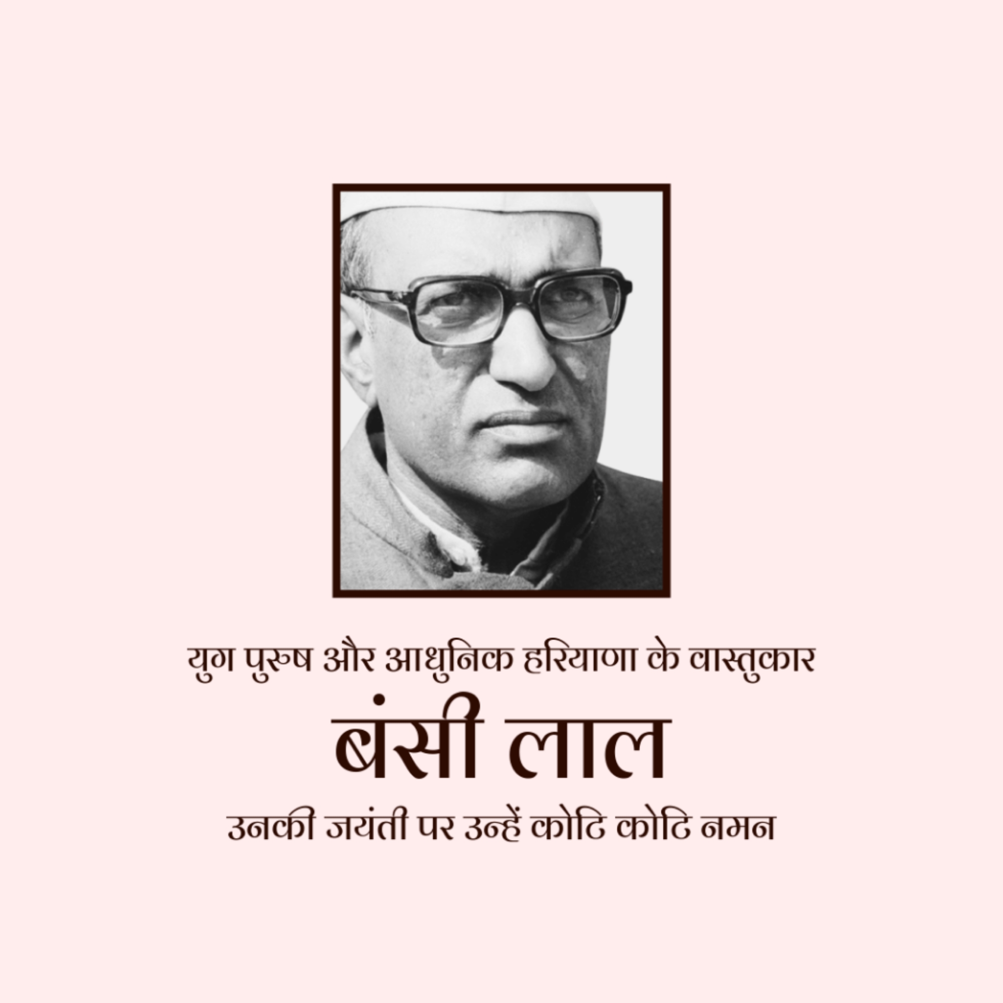 Bansi Lal Birth Anniversary