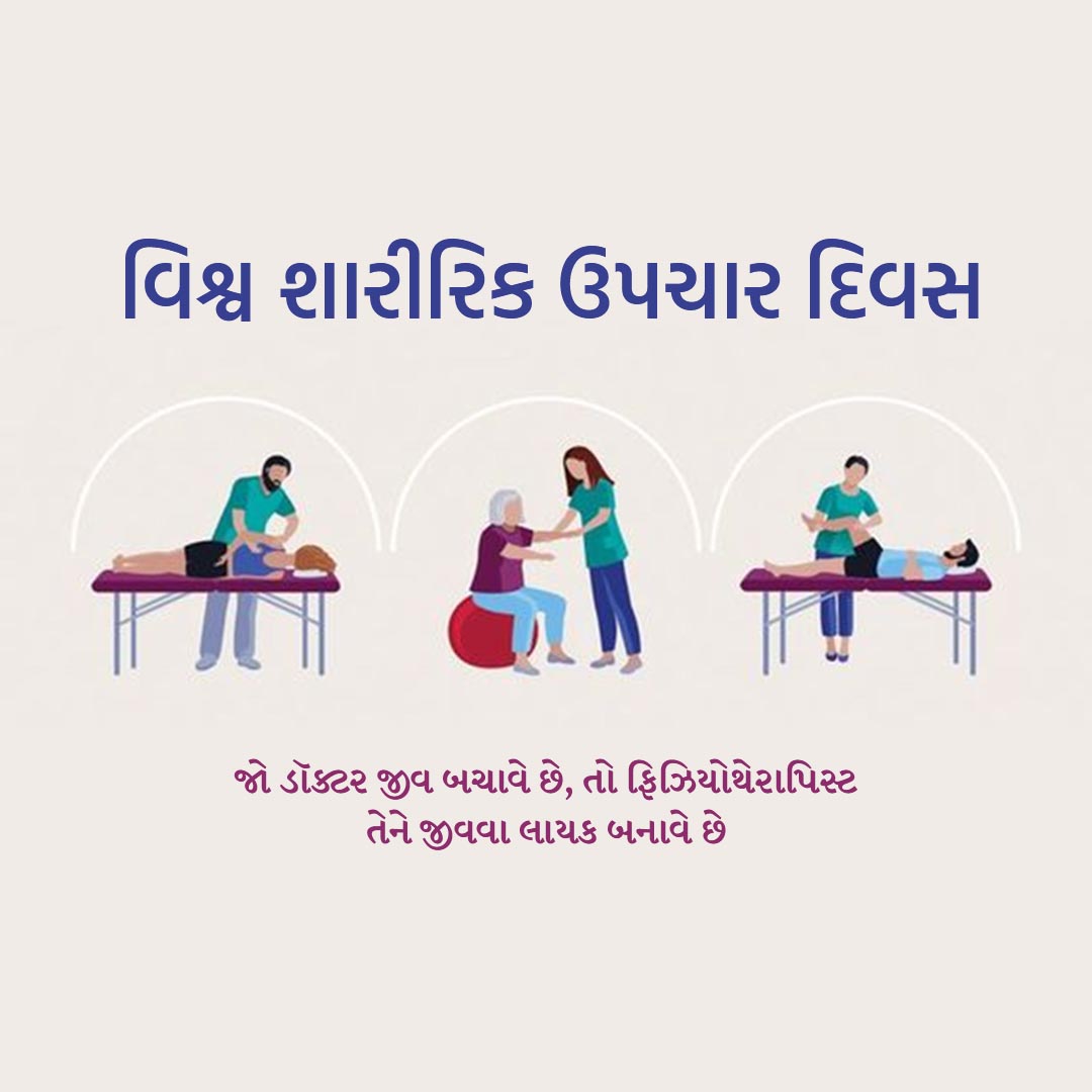 World Physiotherapy Day