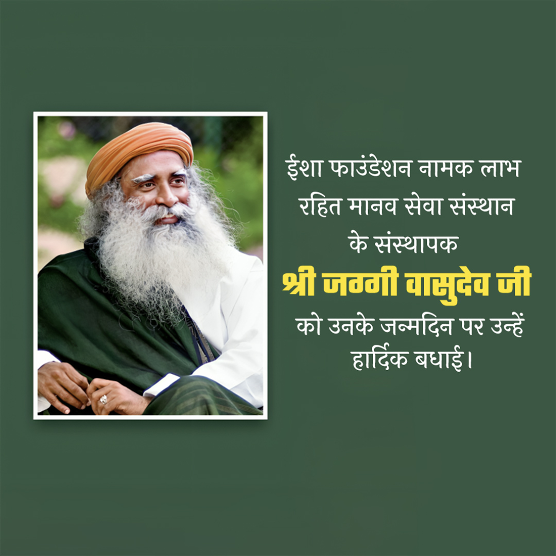 Jaggi Vasudev Birthday