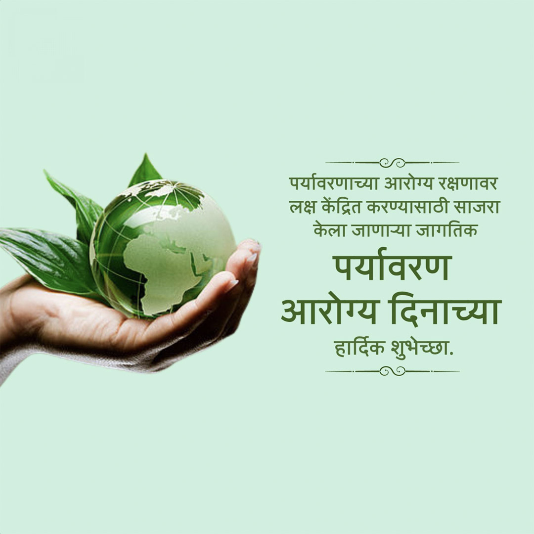 World Environmental Health Day