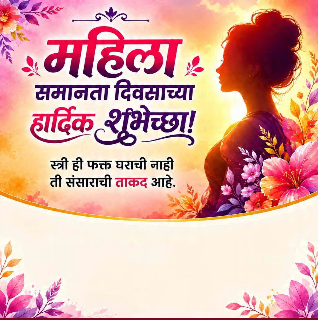 Women's Equality Day