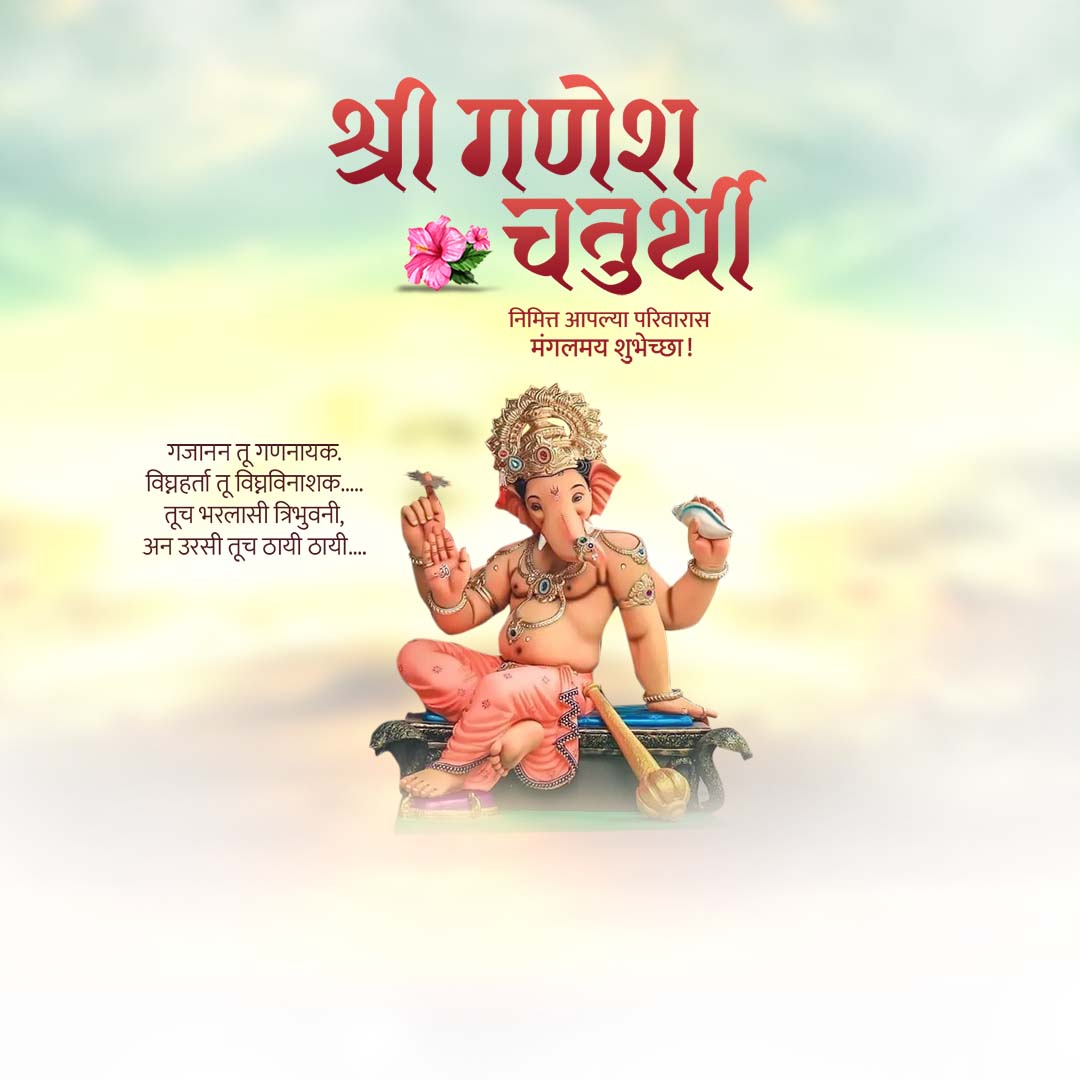 Ganesh Chaturthi