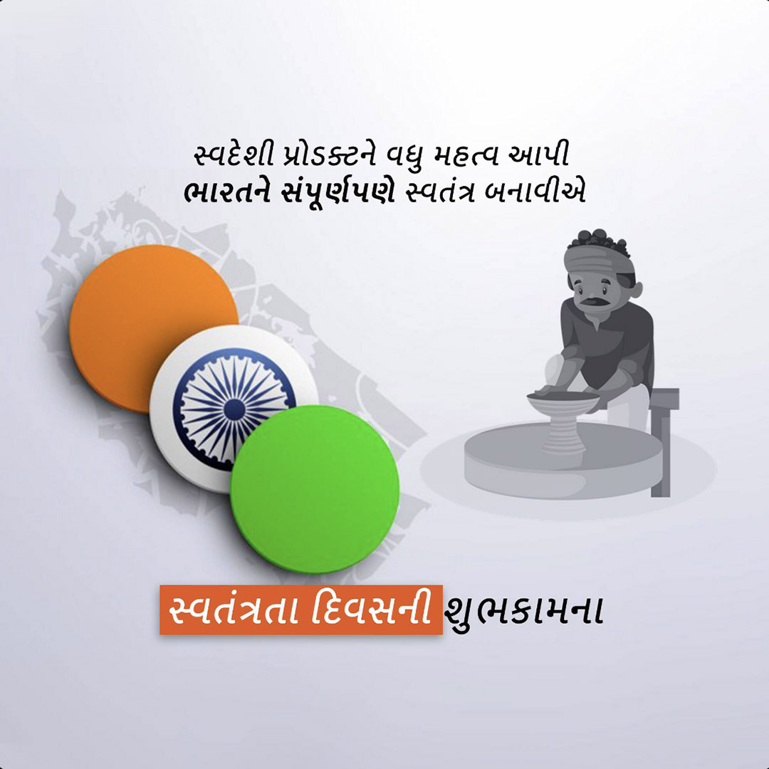 Independence Day
