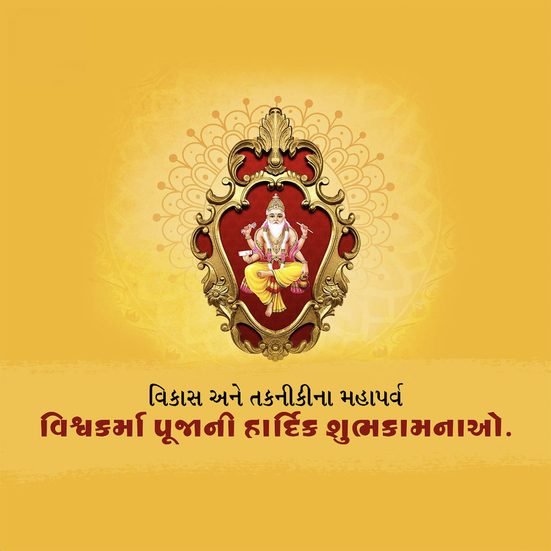 Vishwakarma Jayanti