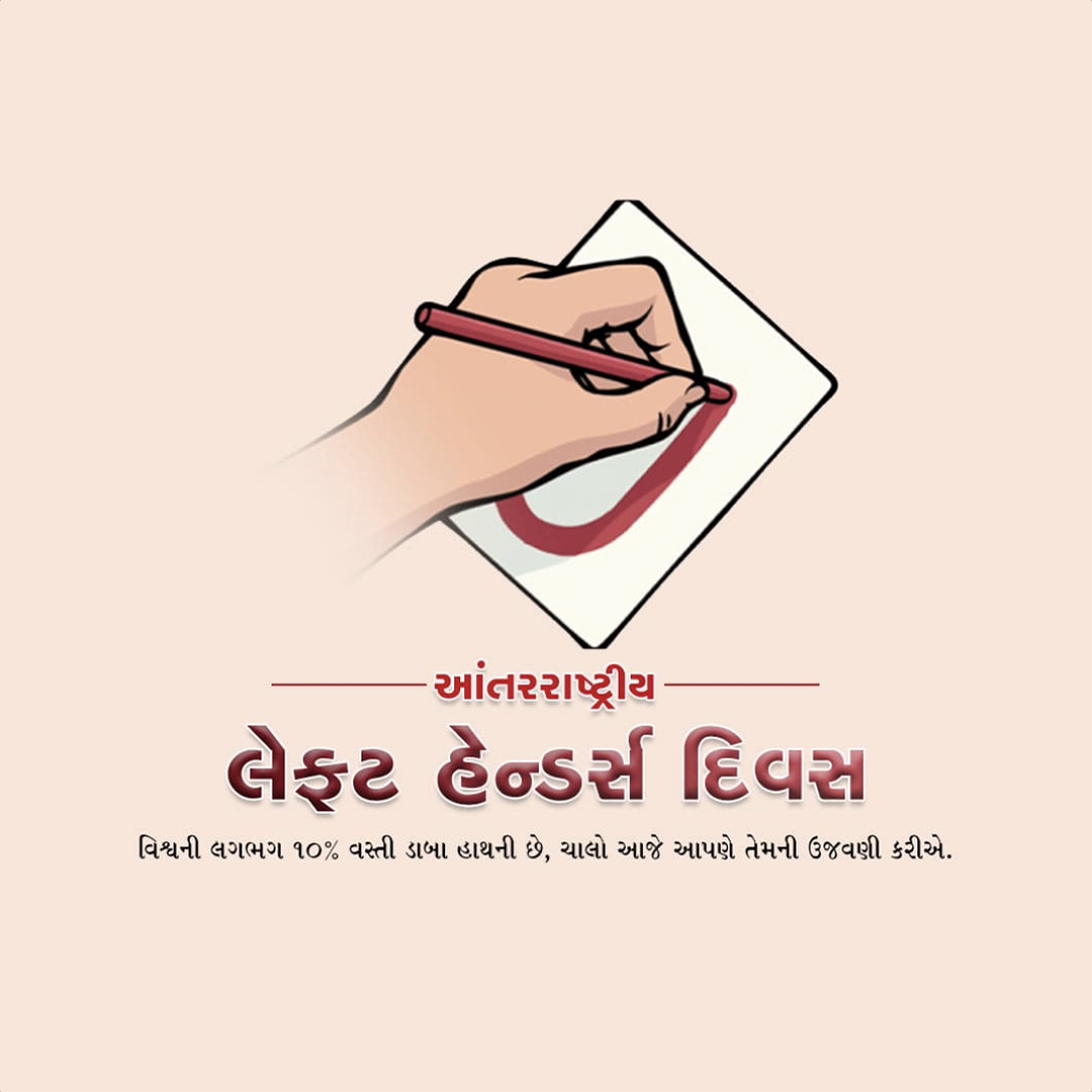 World Organ Donation Day