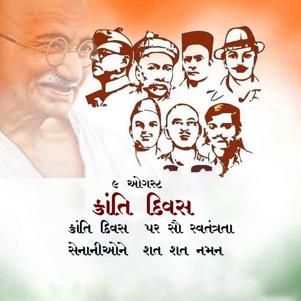 Kranti Diwas or Quit India Day