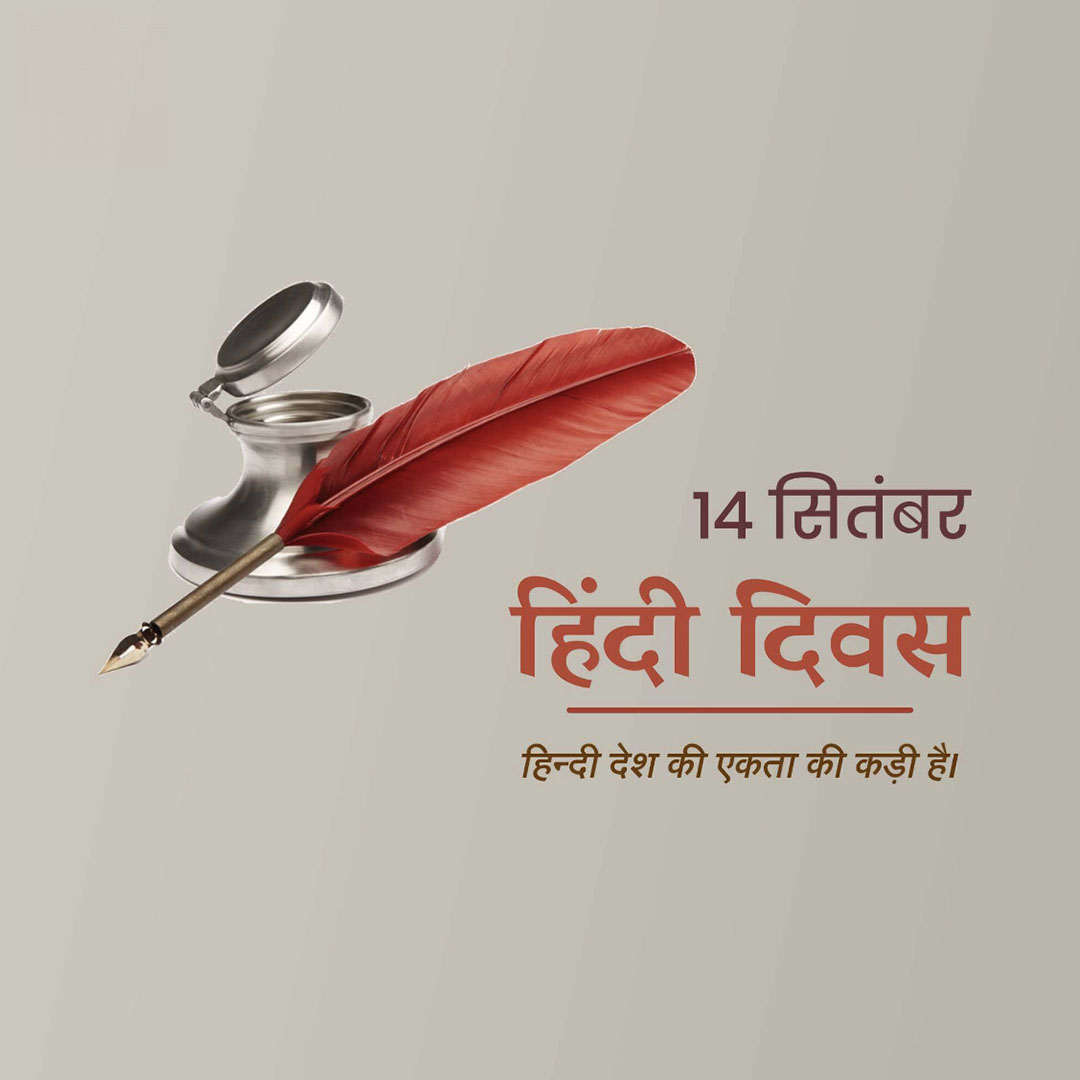 Happy Hindi Day