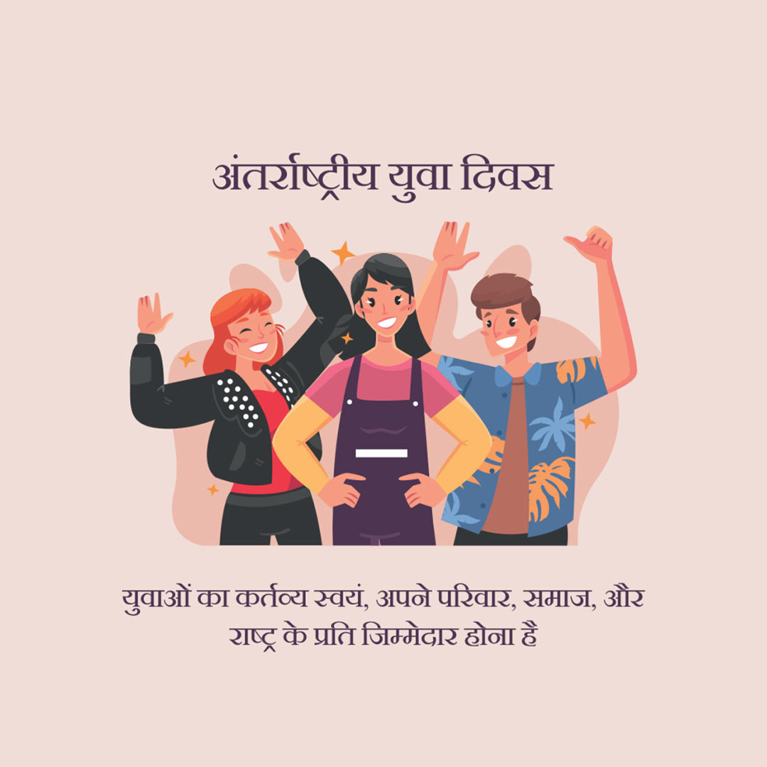 International Youth Day