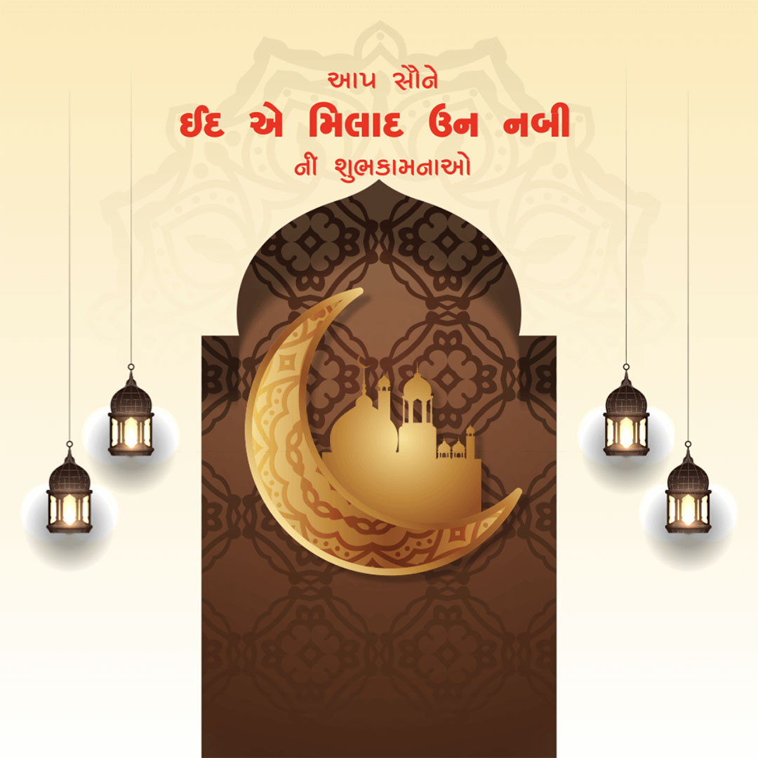 Eid E Milad Un Nabi