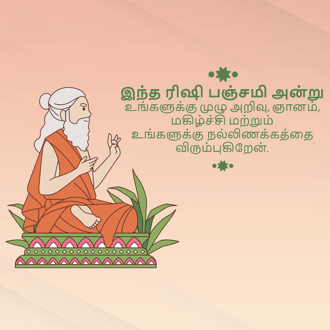 Happy Rishi Panchami