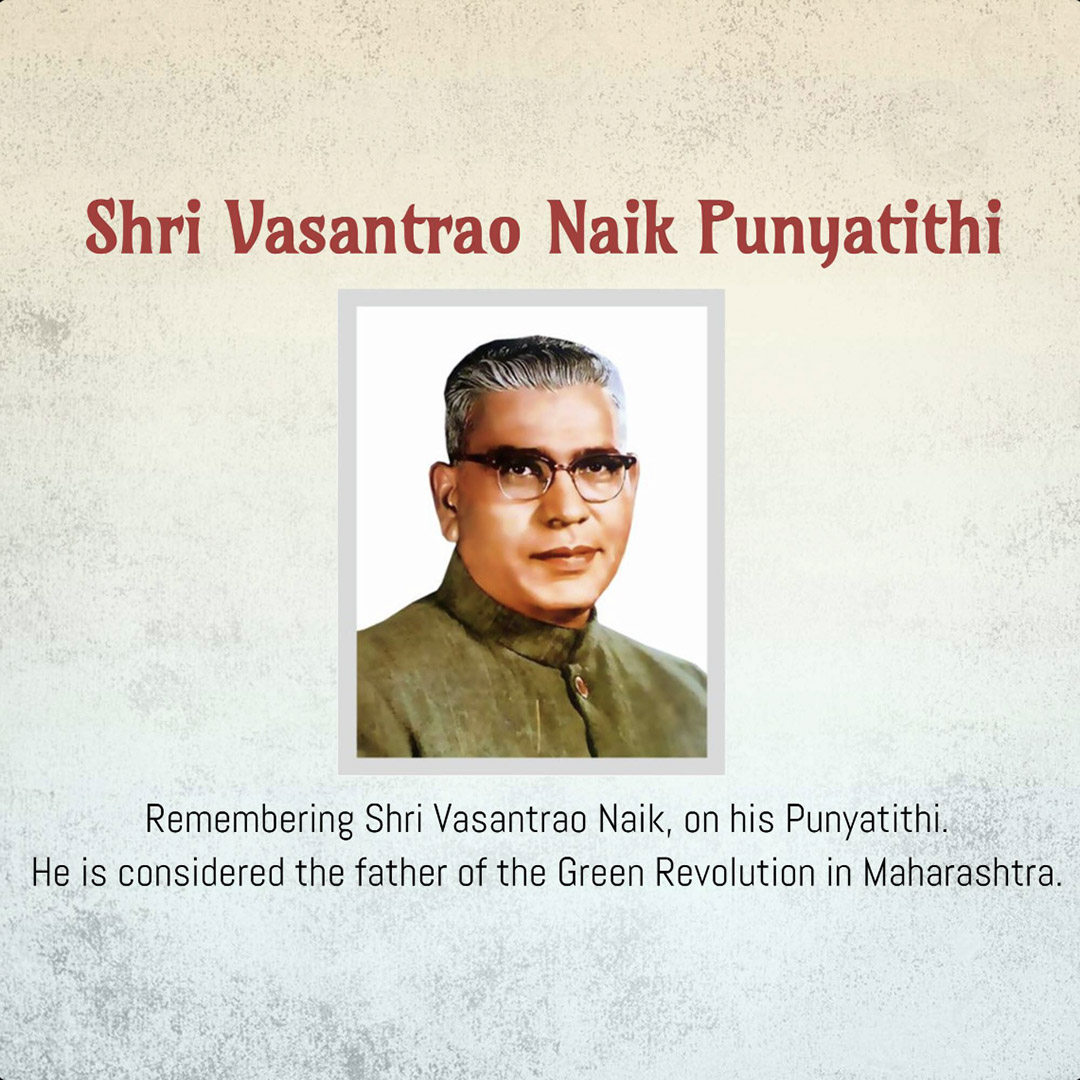 Vasantrao Naik Death Anniversary