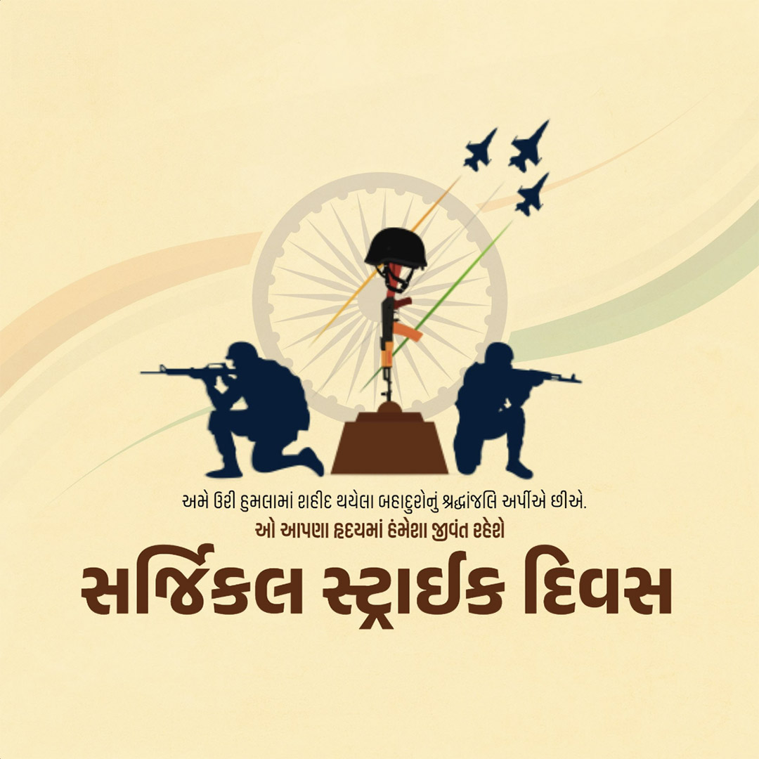 Surgical Strike Day