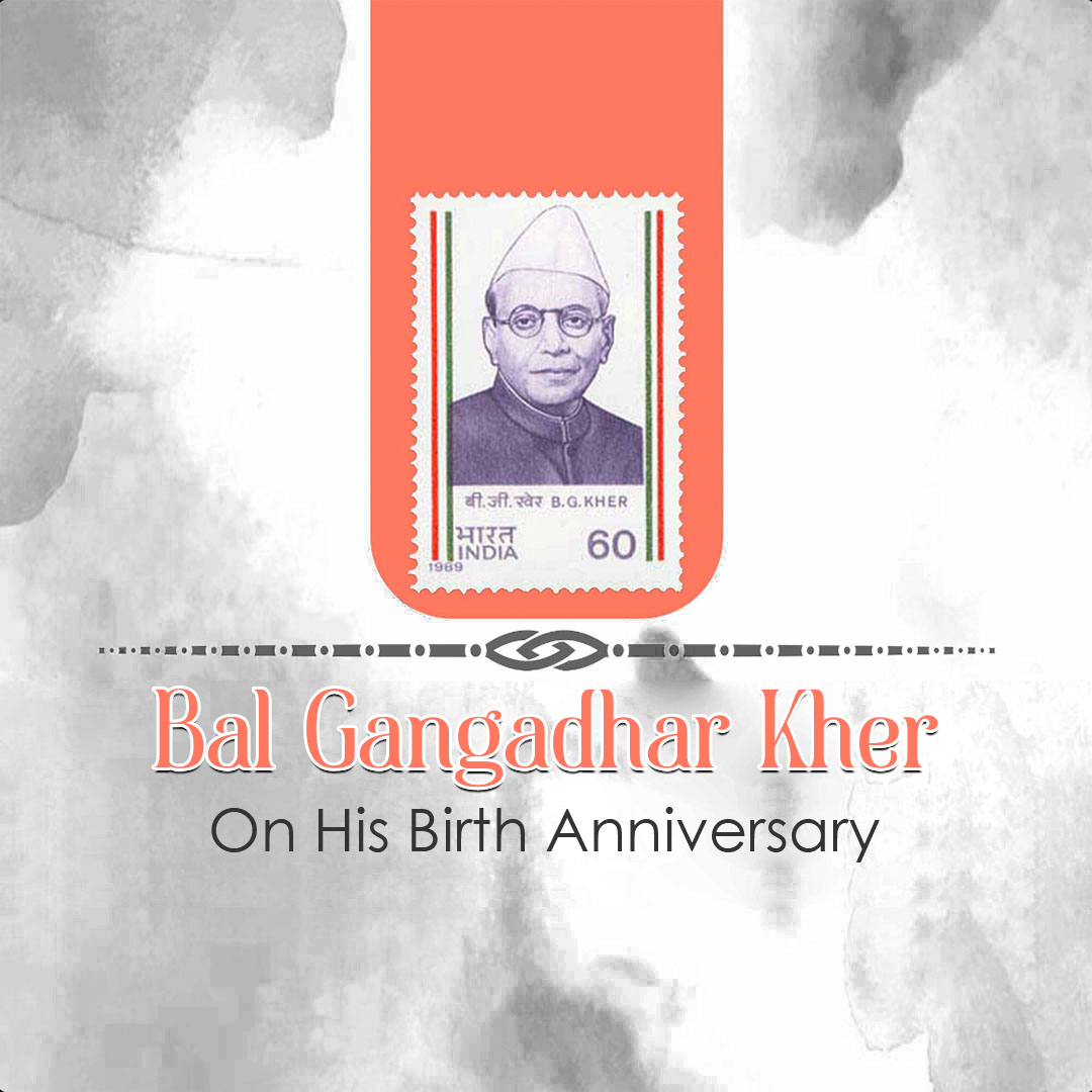 Bal Gangadhar Jayanti