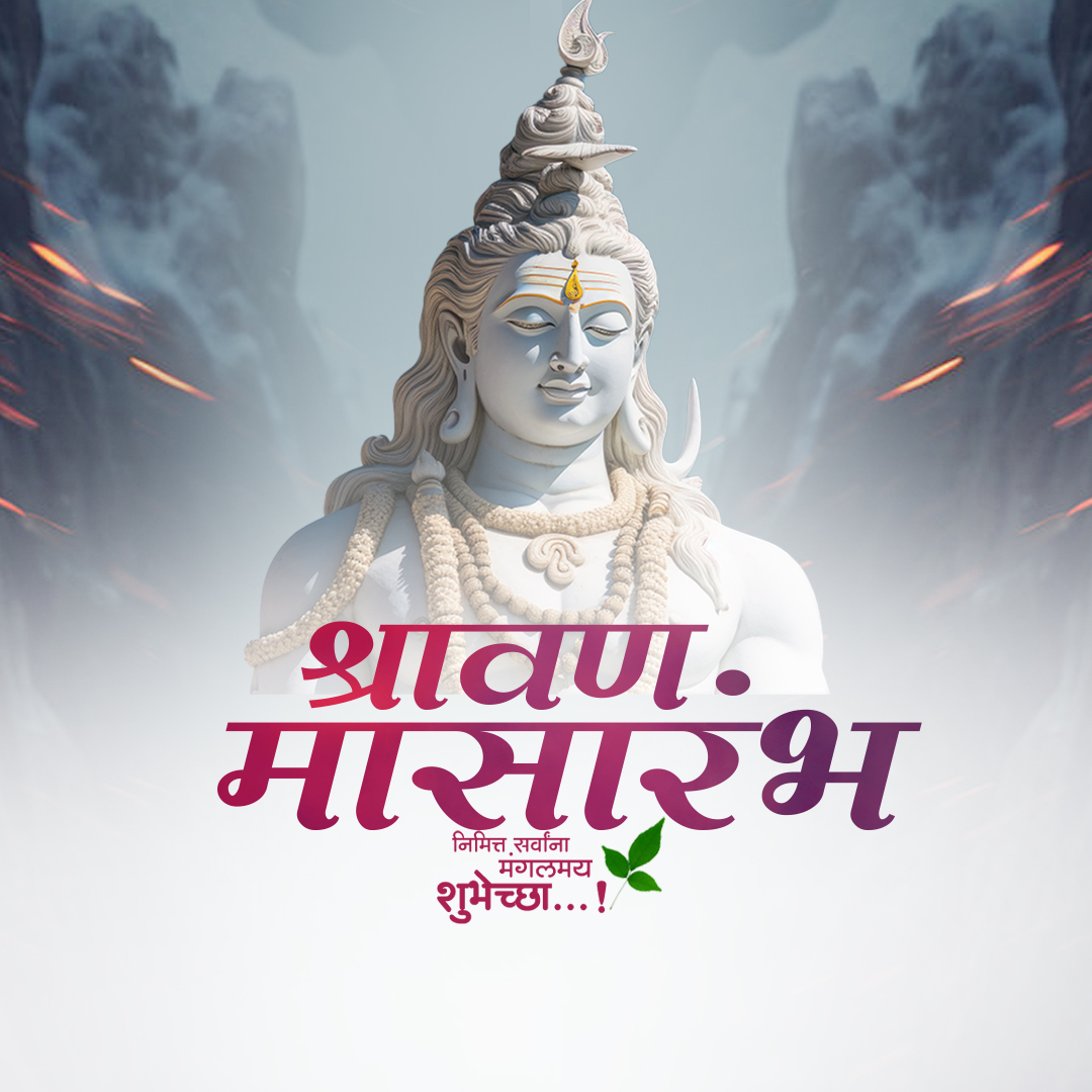 Shravan Maas