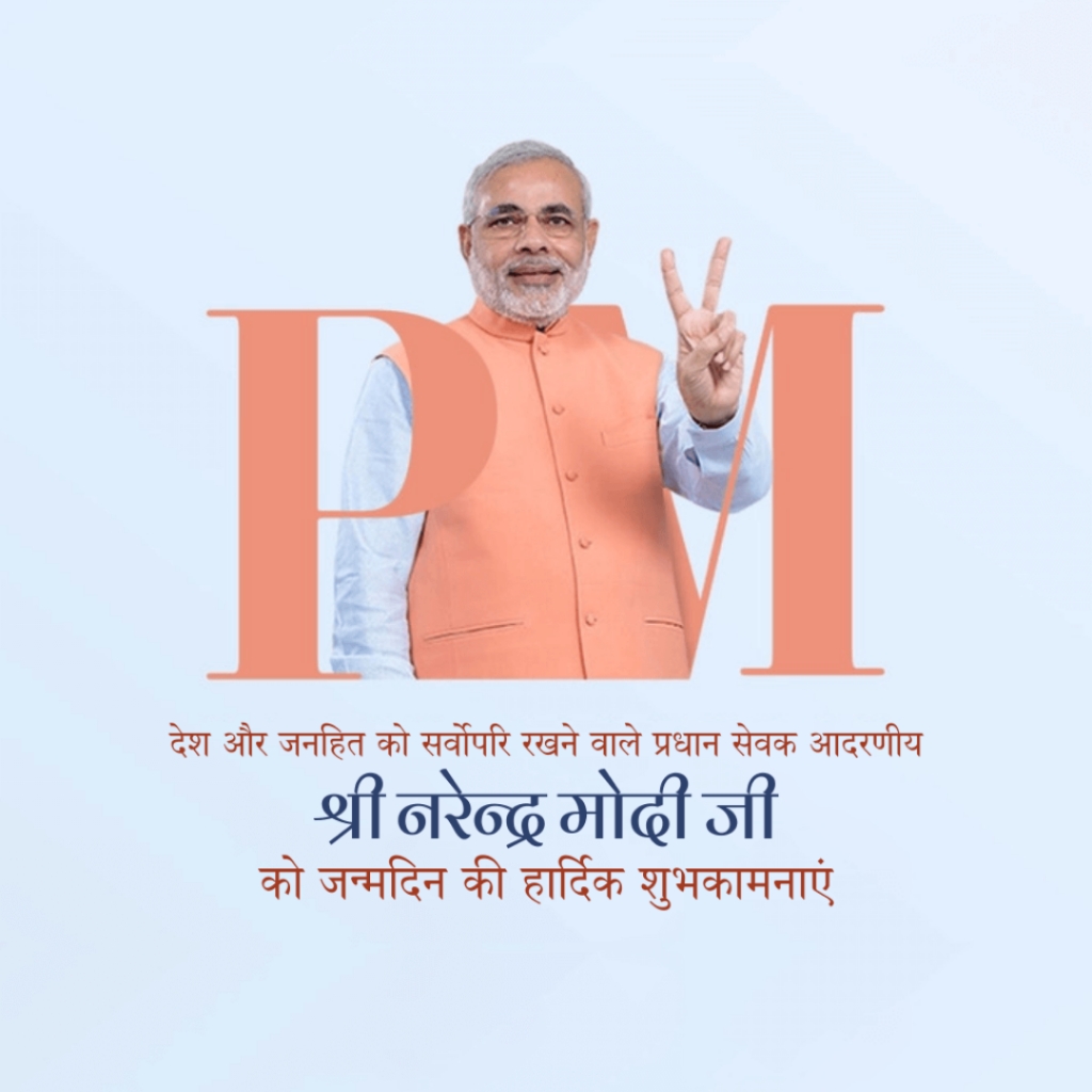Narendra Modi Happy Birthday