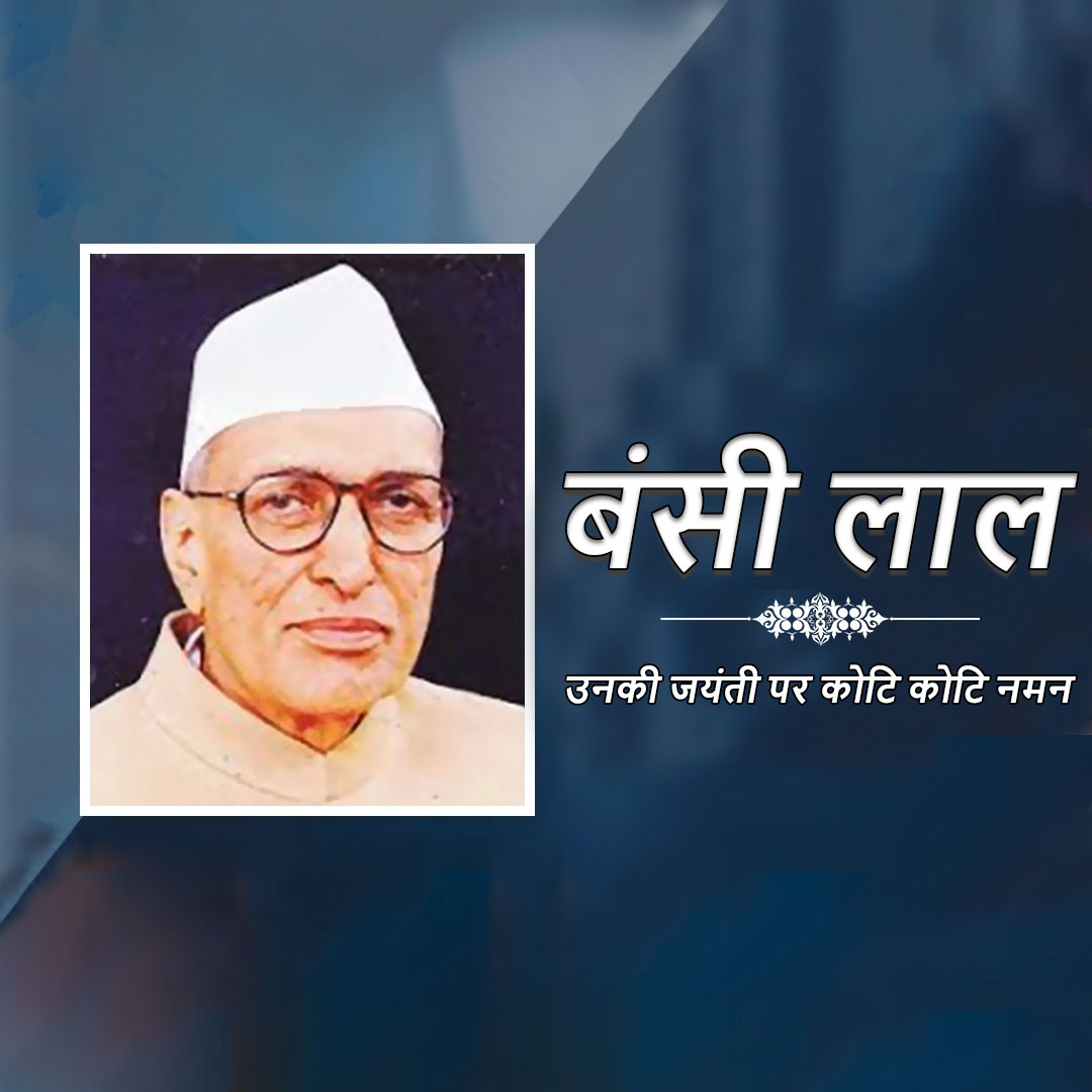 Bansi Lal Birth Anniversary