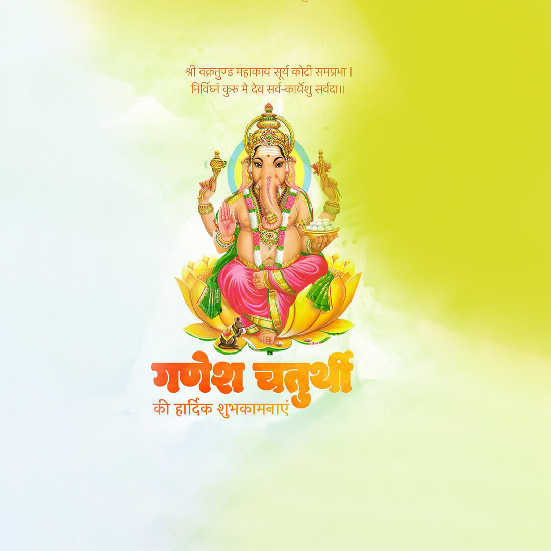 Ganesh Chaturthi