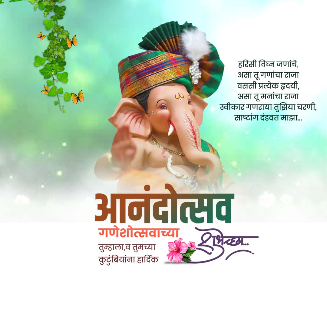 Ganesh Chaturthi