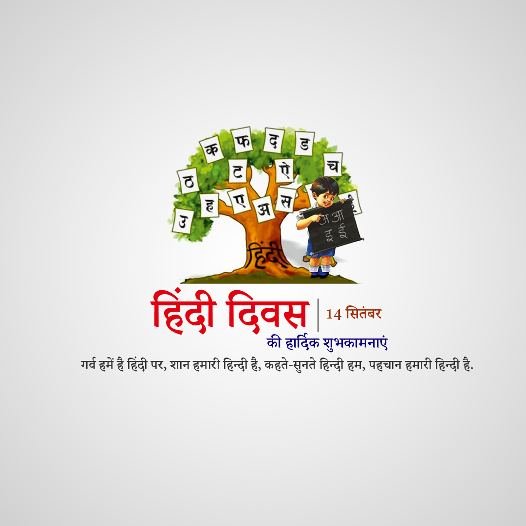 Happy Hindi Day