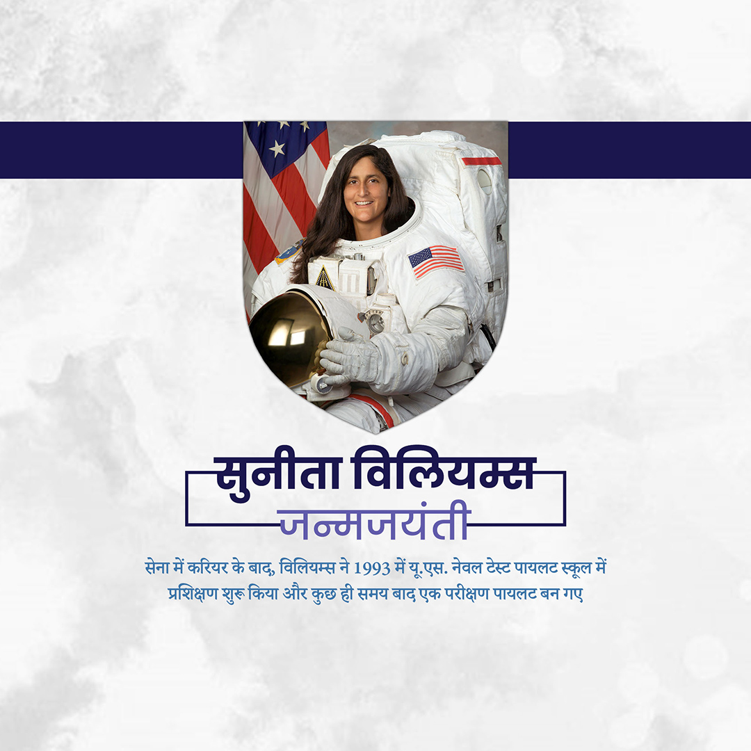 Sunita Williams Birthday