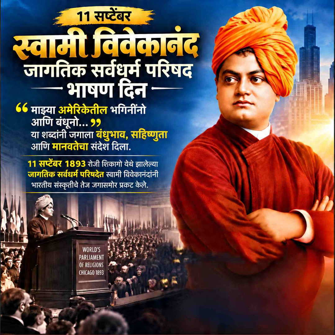 Digvijay Diwas