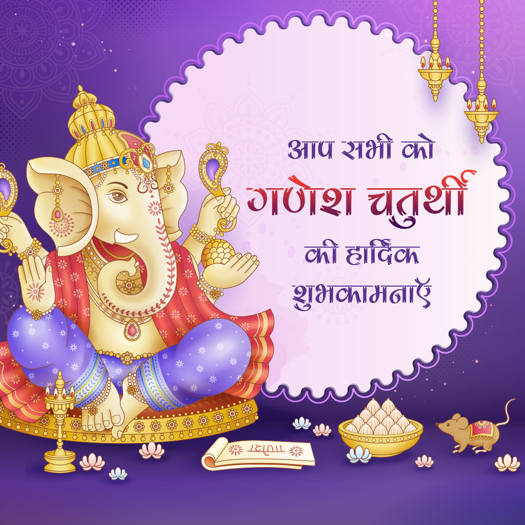 Ganesh Chaturthi